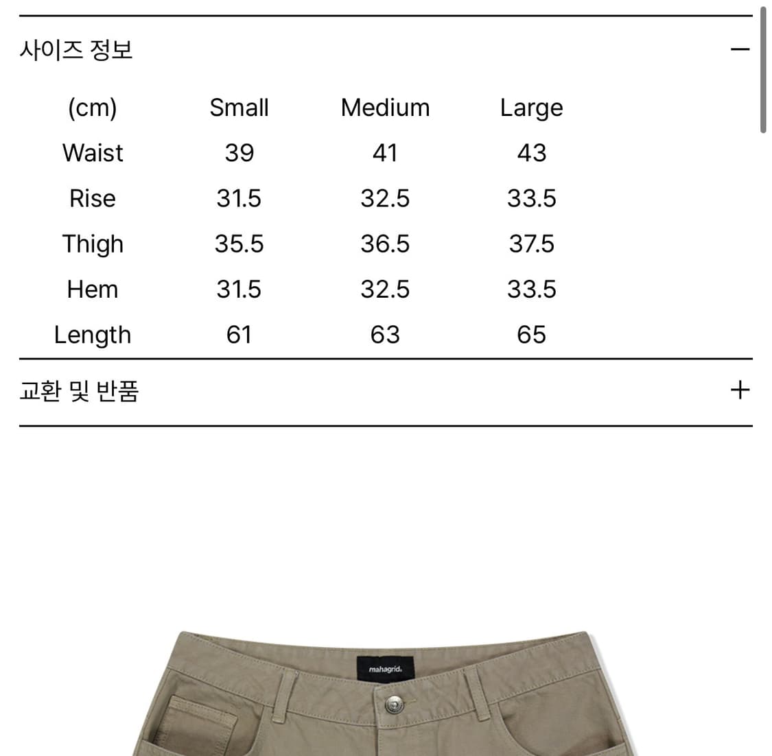 [L] 마하그리드 더블니버뮤다팬츠 반바지 상품이미지4
