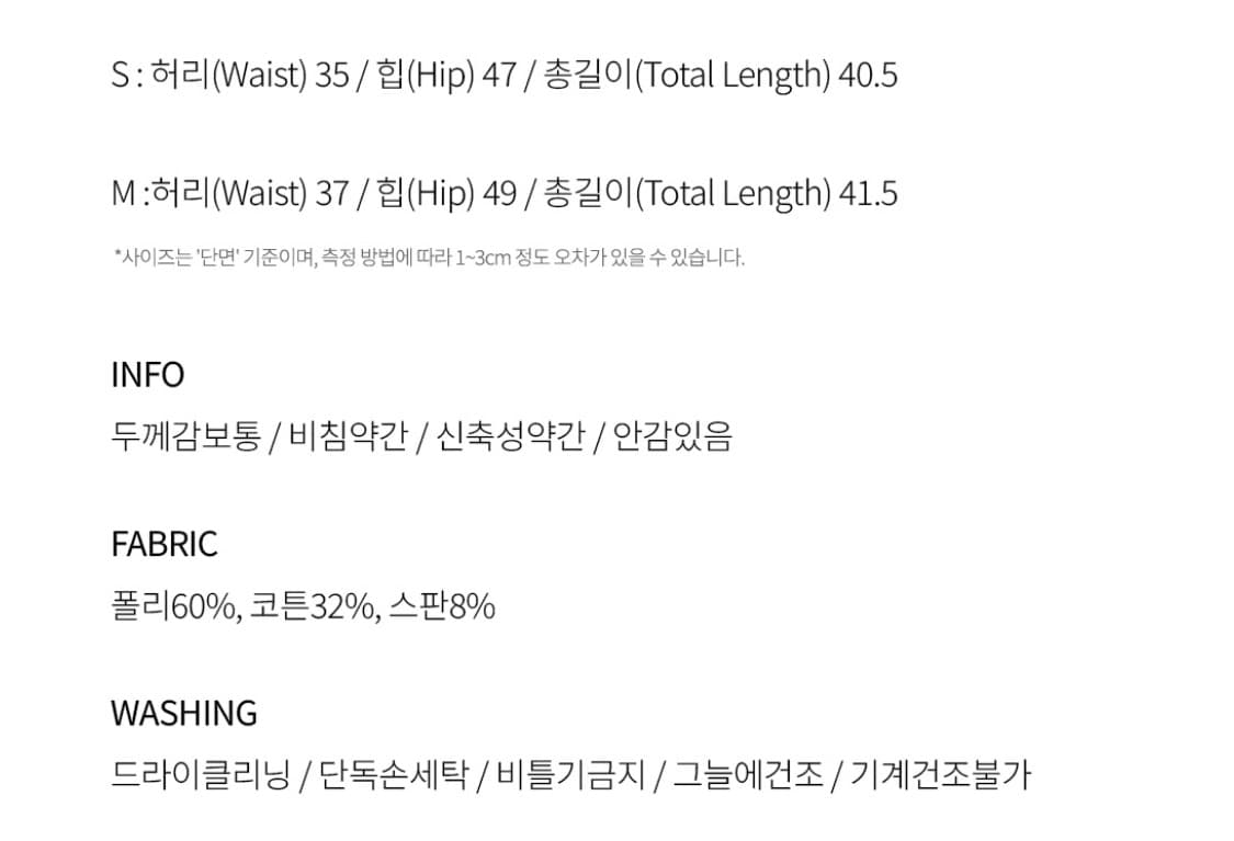트위 플리츠 미니 스커트 상품이미지2