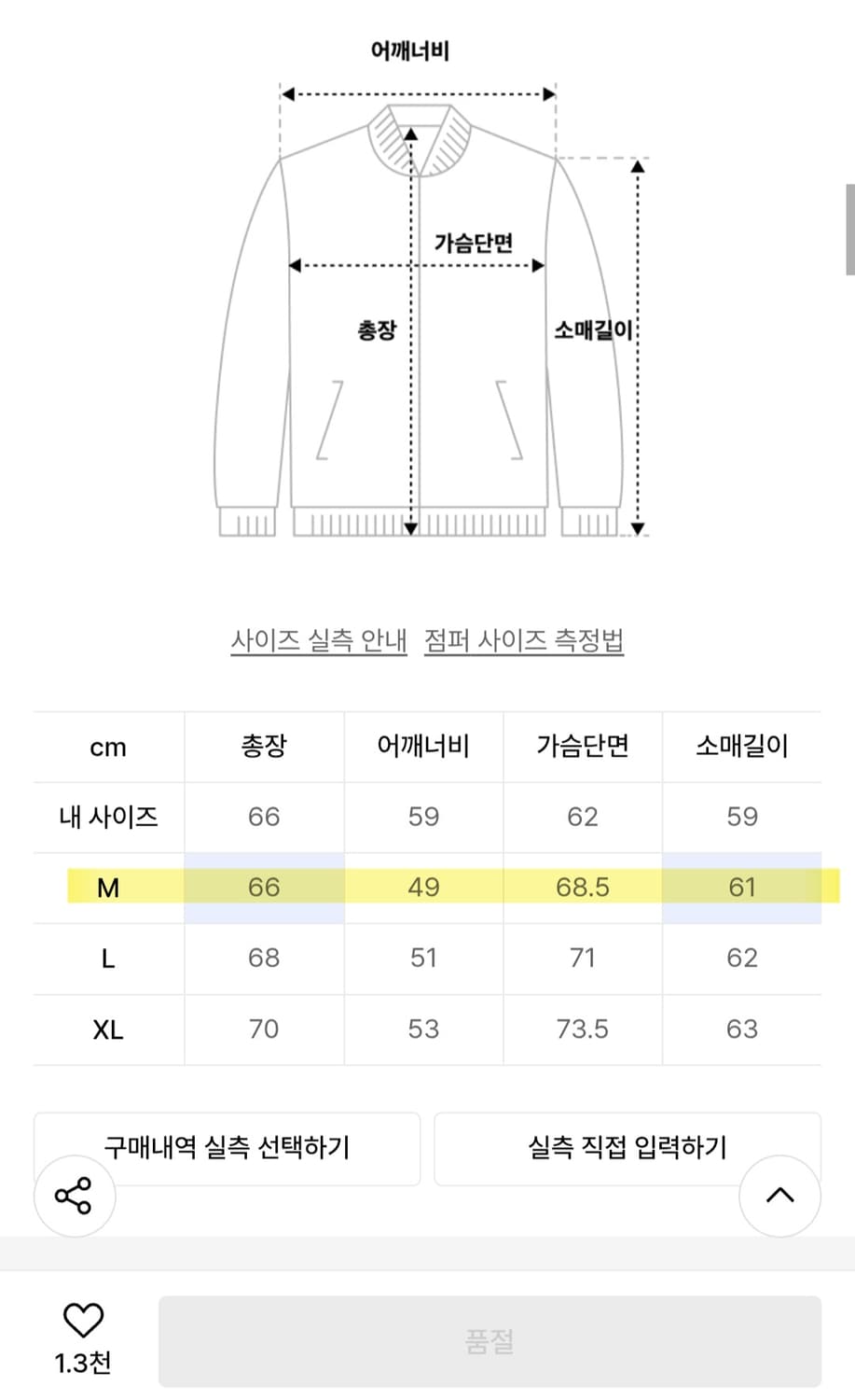 유니폼브릿지 블루종 가을 자켓  상품이미지3