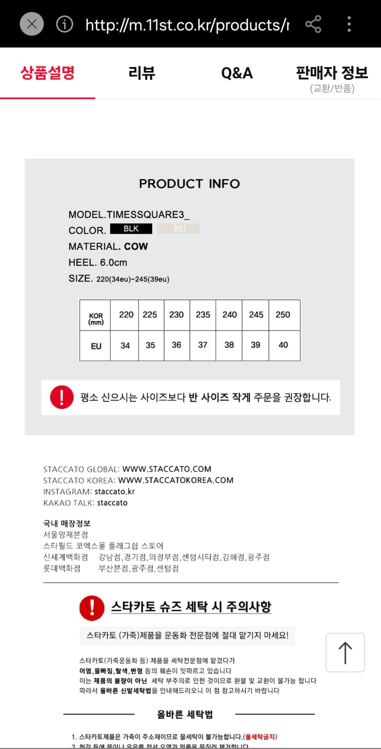 스타카토 블랙 체인 로퍼 웨지힐 상품이미지9