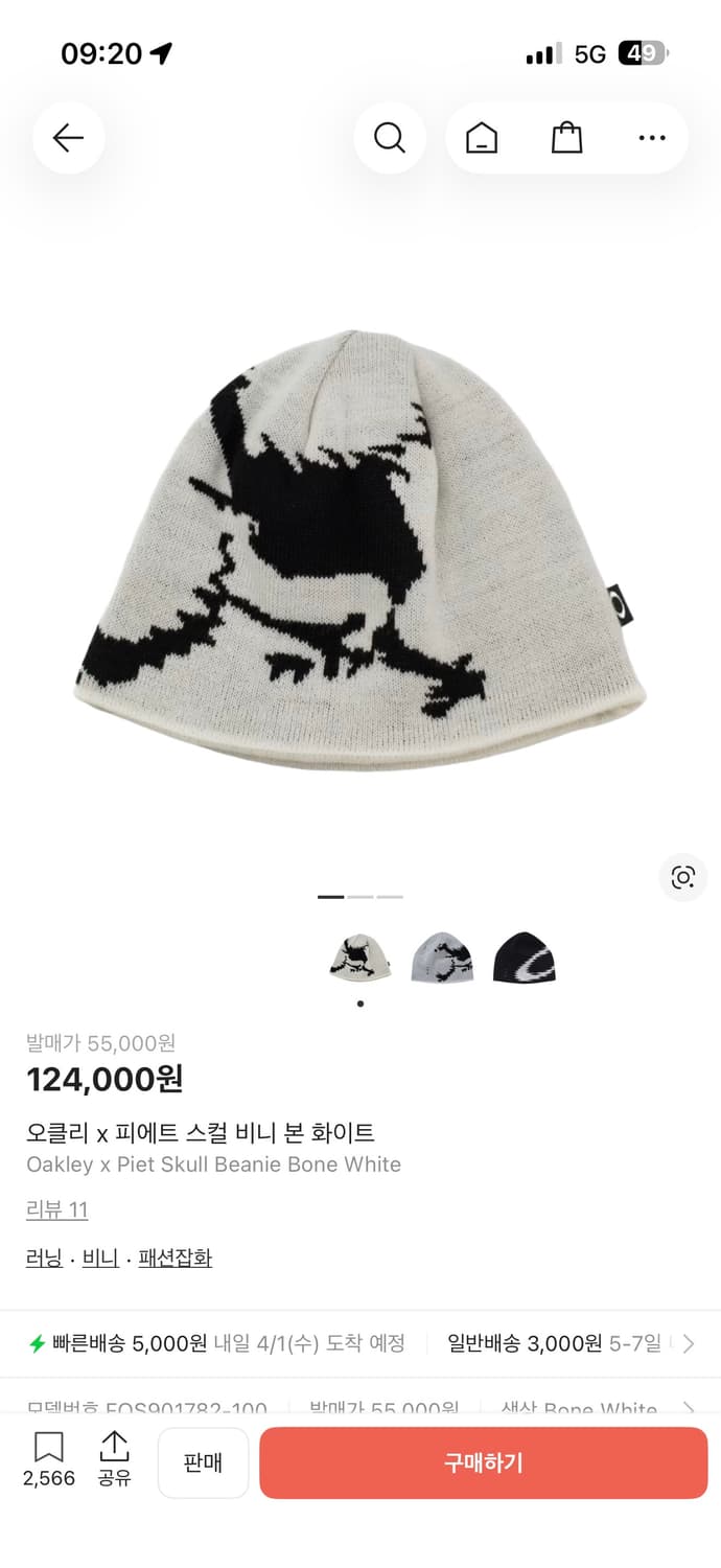 오클리 x 피에트 스컬 비니 본 화이트 상품이미지4