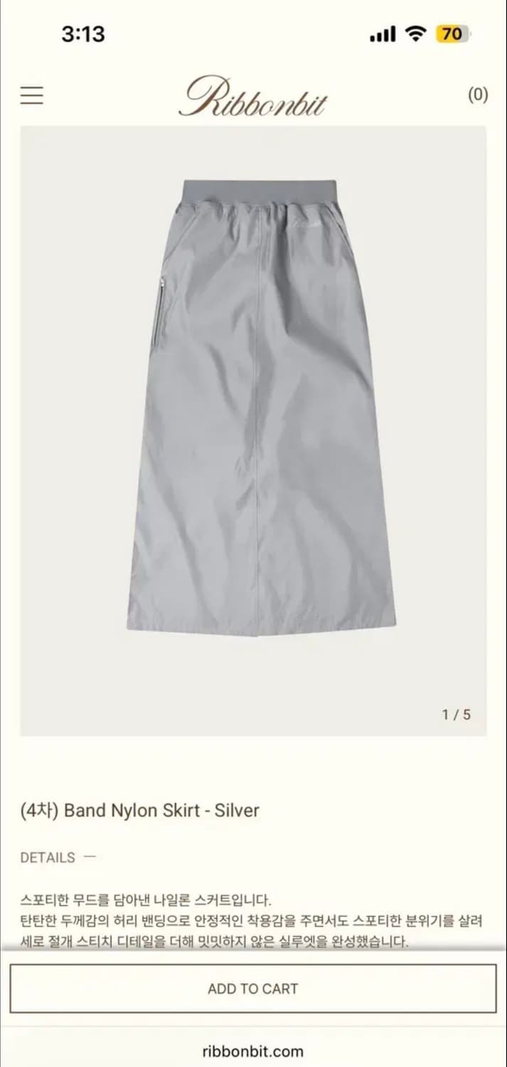 리본빛 ribbonbit 나일론 스커트 상품이미지1