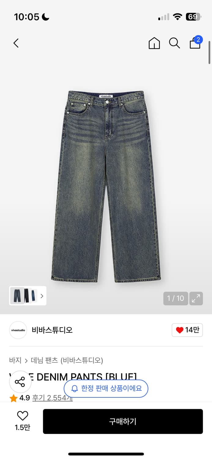 비바스튜디오 와이드 데님 팬츠 블루 상품이미지3