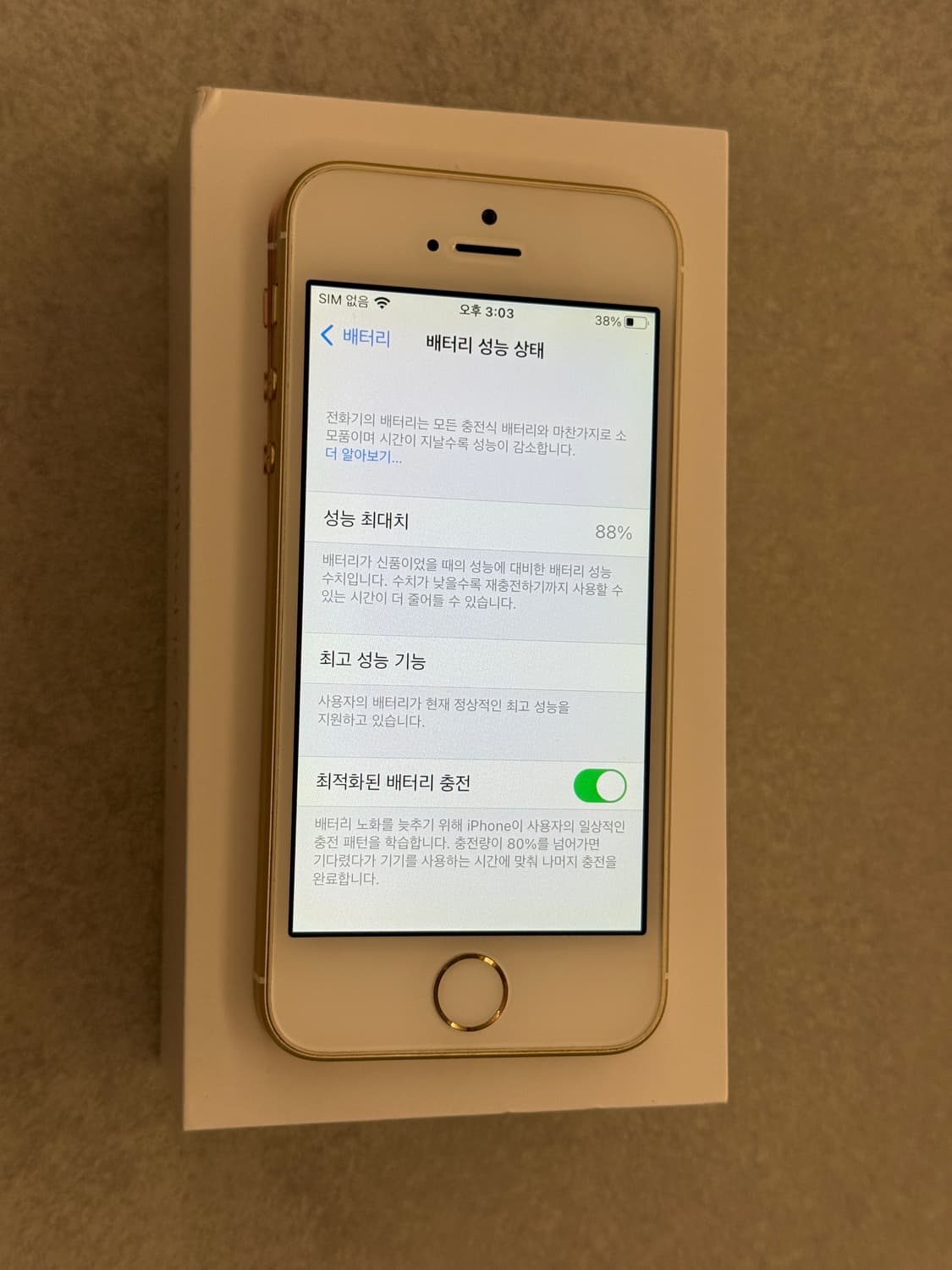 아이폰 SE1 골드 32GB (순정 배터리 88%) S급❗️ 상품이미지10