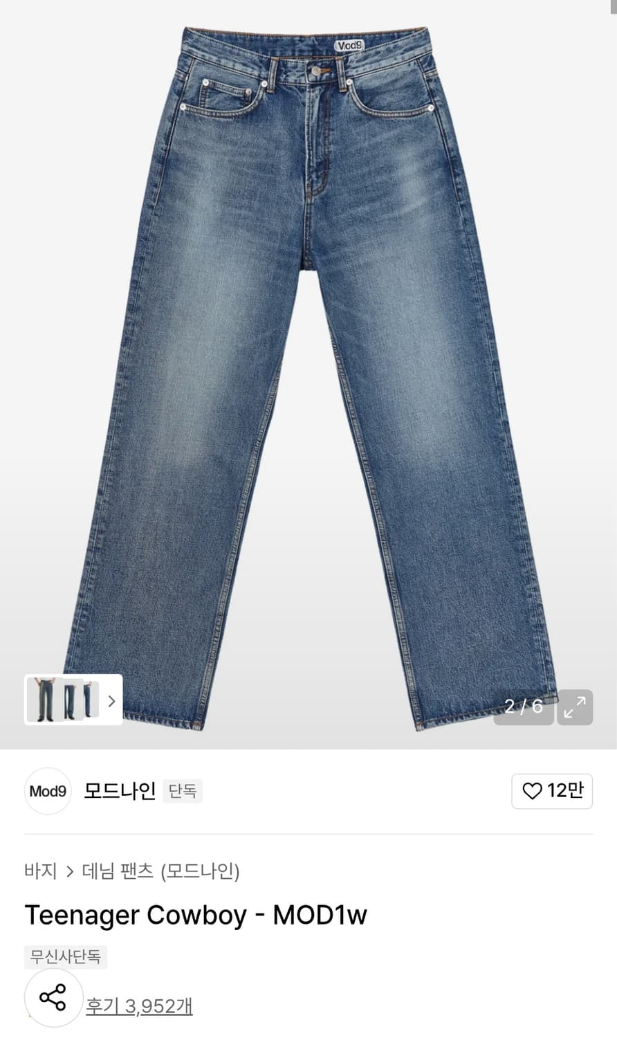 모드나인 Teenager Cowboy 30사이즈 제품입니다 상품이미지5