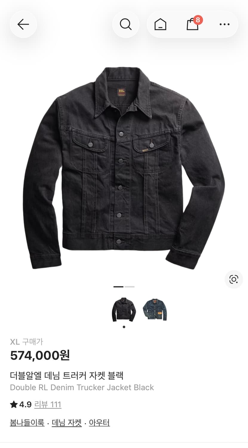 더블알엘 lot 271 xl팝니다 상품이미지1