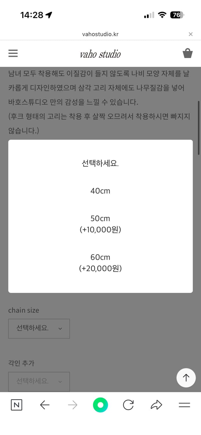 바호 스튜디오 나비 목걸이 상품이미지4