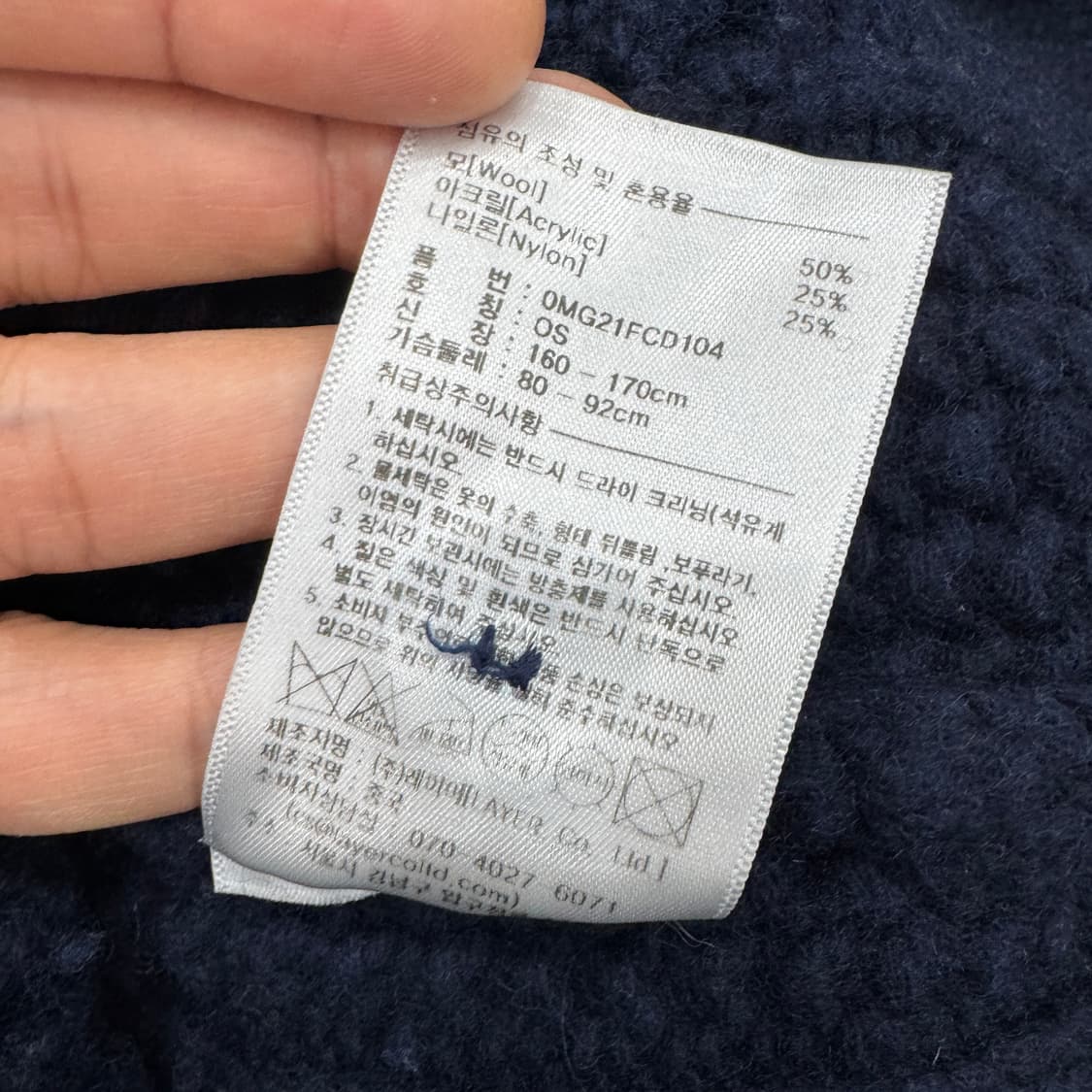 FREE 마리떼프랑소와저버 네이비 케이블 니트 가디건  상품이미지7