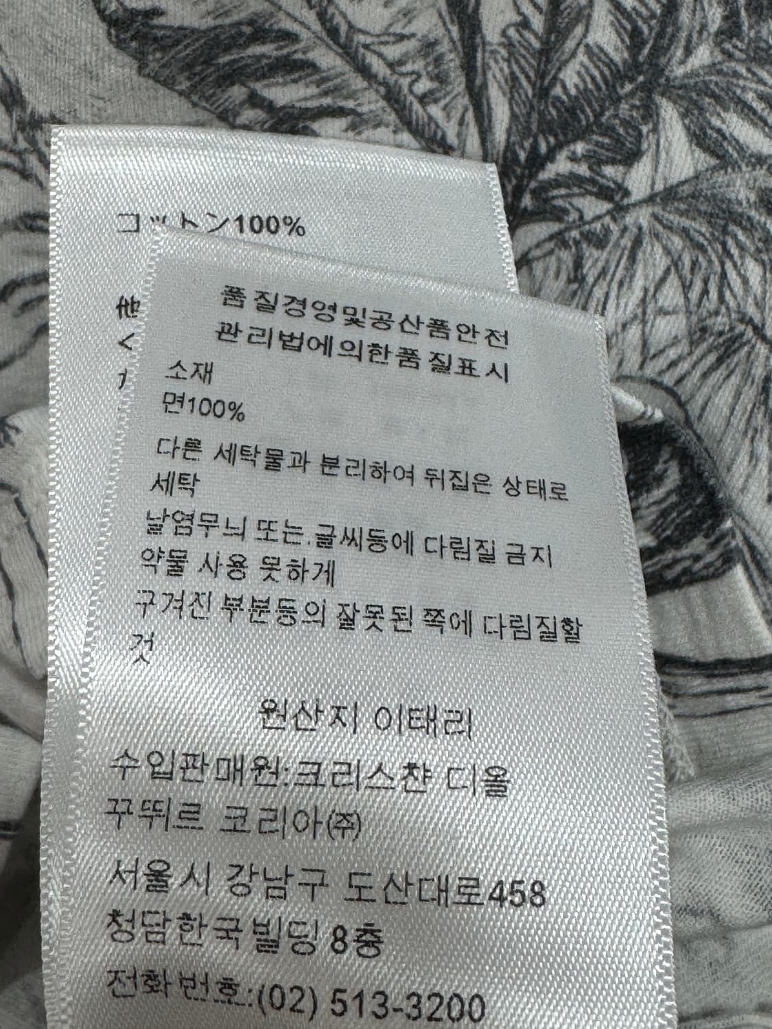 디올 트왈드주이 반팔 티셔츠 S  상품이미지4