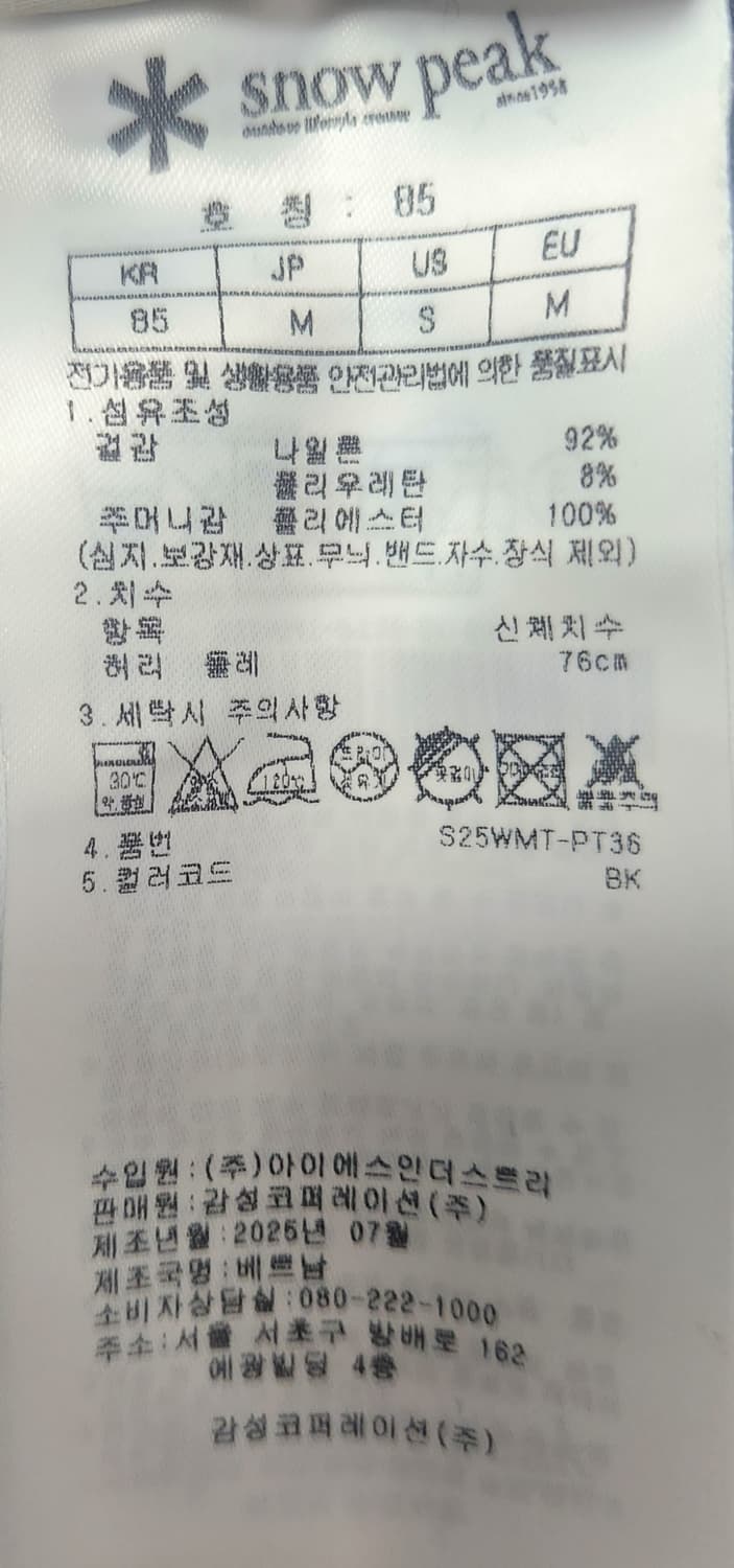 스노우피크 약기모 카고 스트레이트 팬츠 76 (30) 25SS 상품이미지4