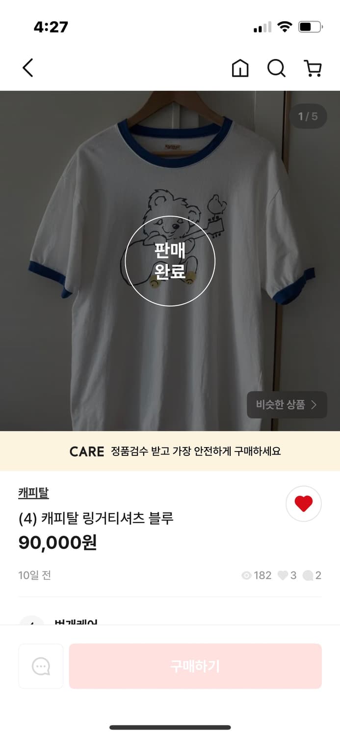 (번개케어완료) 캐피탈 링거티셔츠 블루 4사이즈(100) 상품이미지5