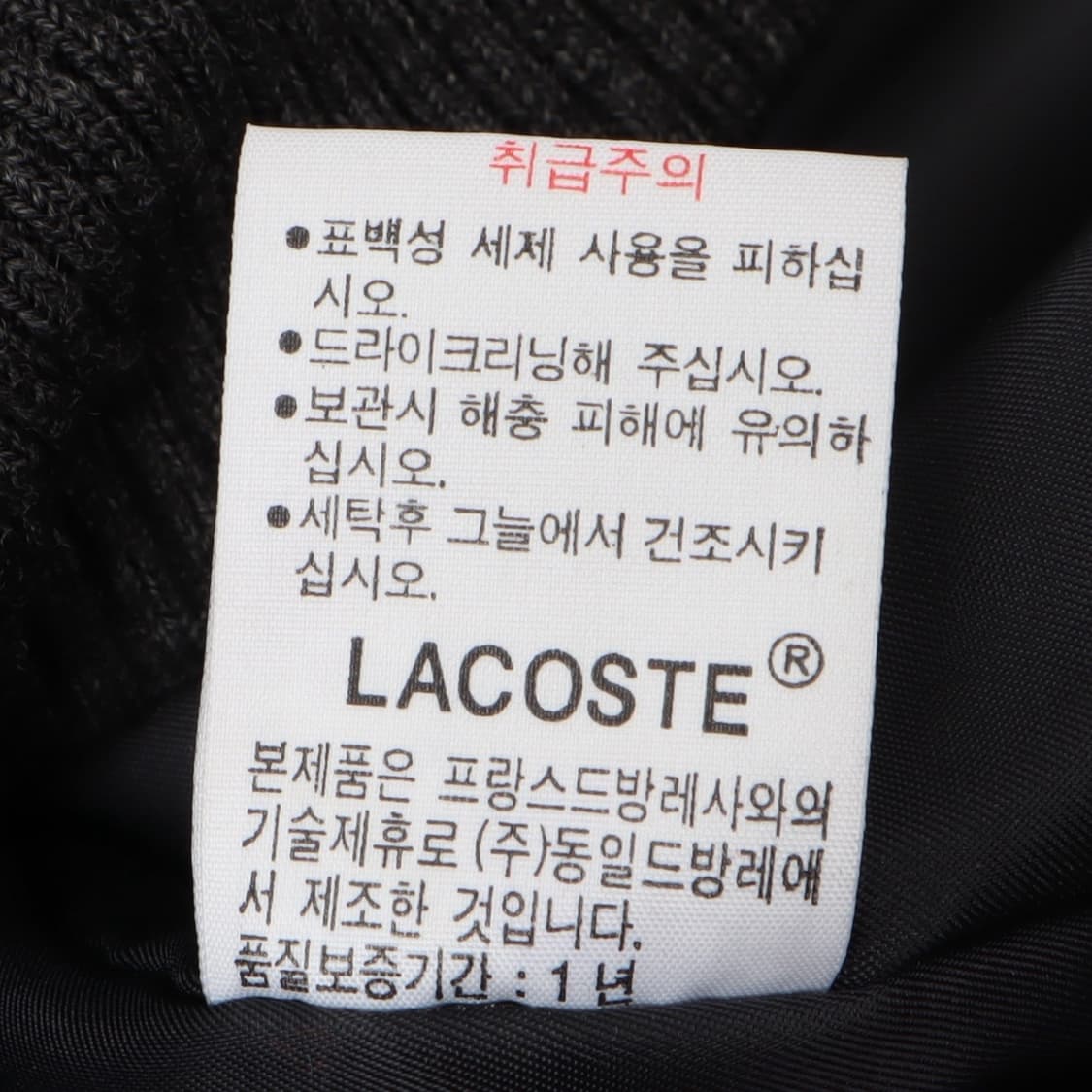 라코스테 울 블루종 자켓 상품이미지10