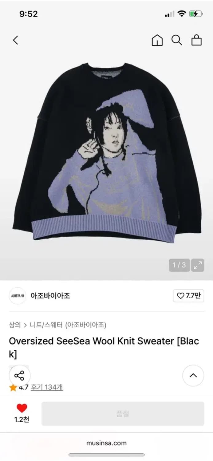 아조바이아조 seasee 니트 상품이미지1