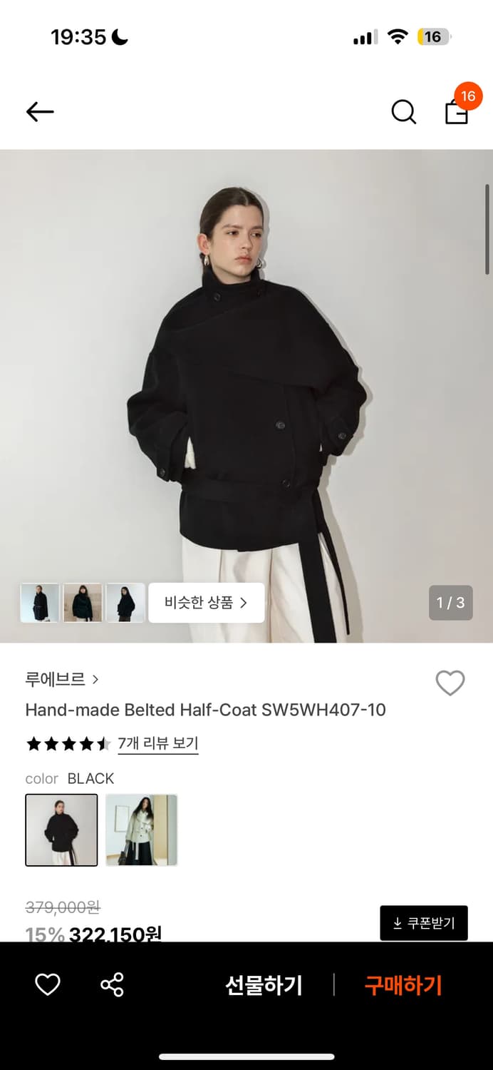루에브르 핸드메이드 벨티드 하프코트 블랙s 상품이미지2