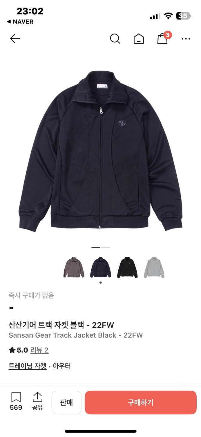 산산기어 트랙 자켓 블랙 22FW 사이즈 2 상품이미지1