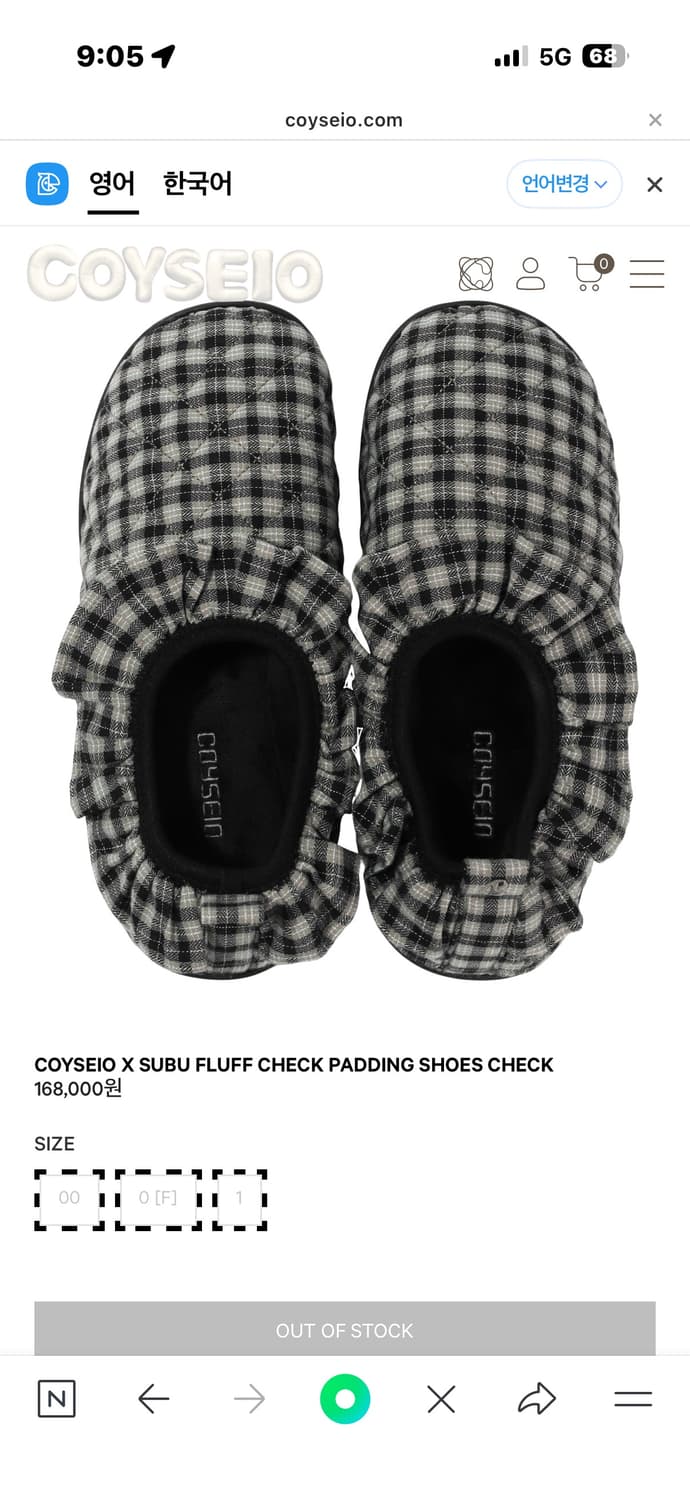 COYSEIO X SUBU FLUFF CHECK PADDING SHOES 상품이미지1