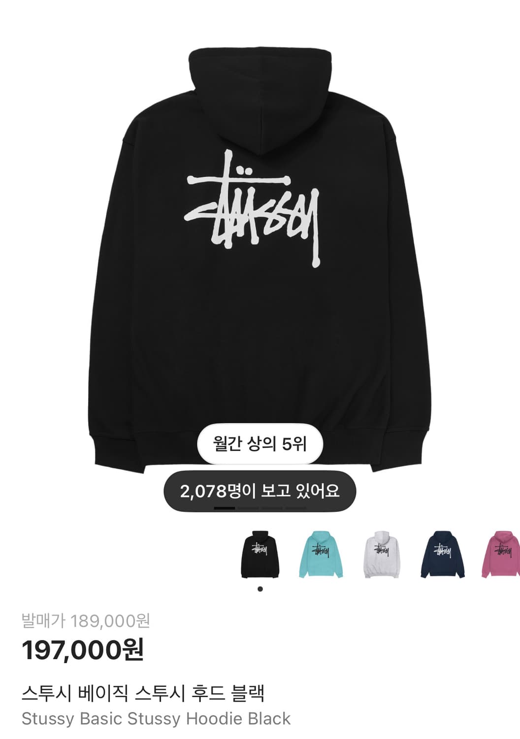 스투시 후드티 상품이미지6