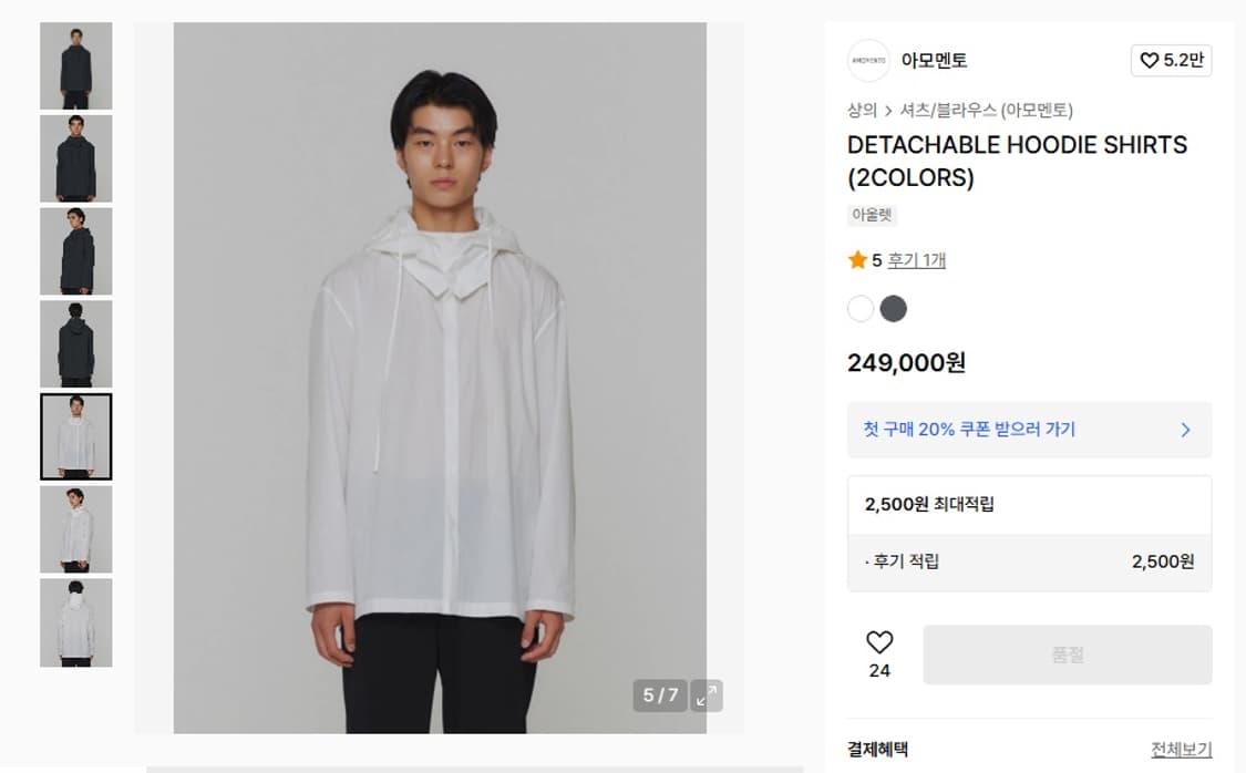 아모멘토 DETACHABLE HOODIE SHIRTS 상품이미지1
