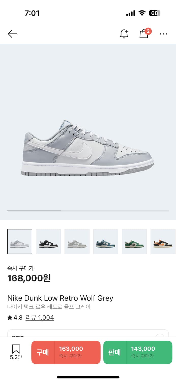 Nike Dunk Low Retro Wolf Grey 상품이미지1