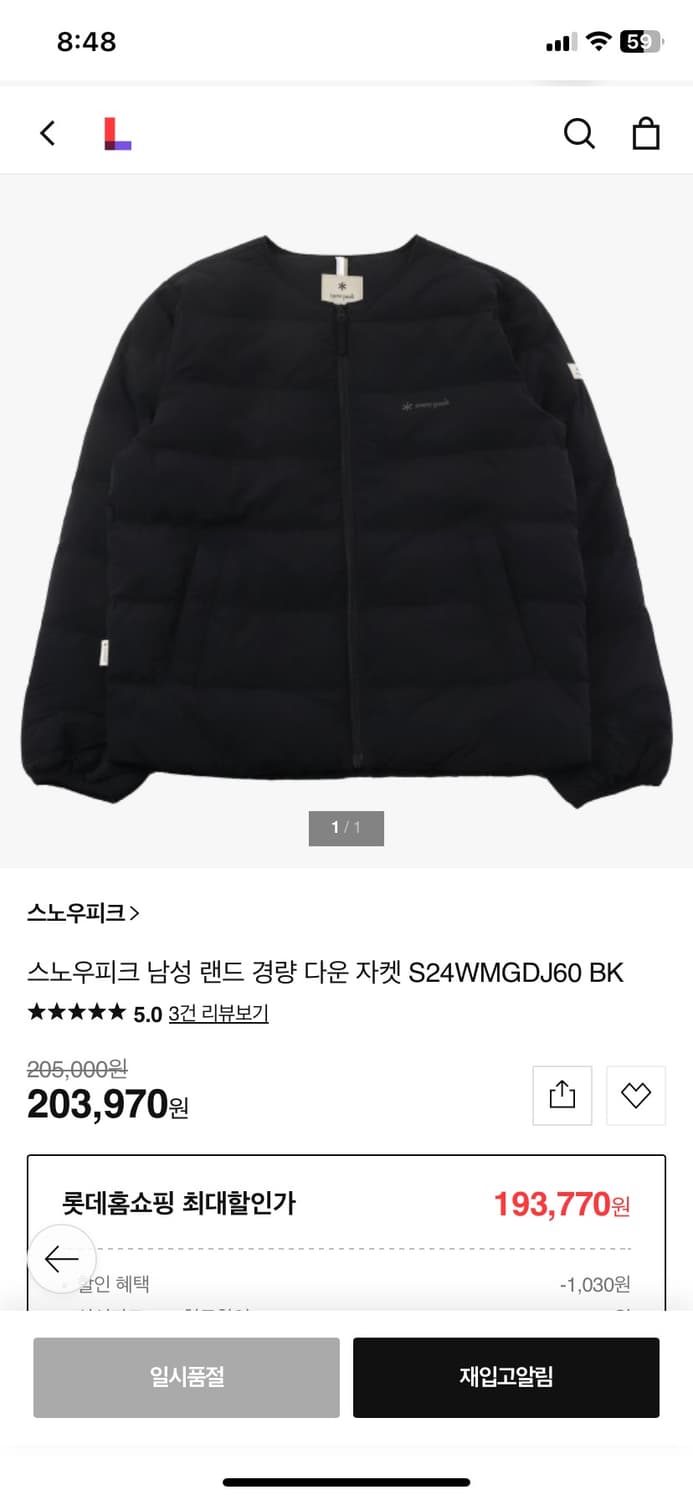 115)스노우피크 남성 경량 다운 자켓 블랙 상품이미지1