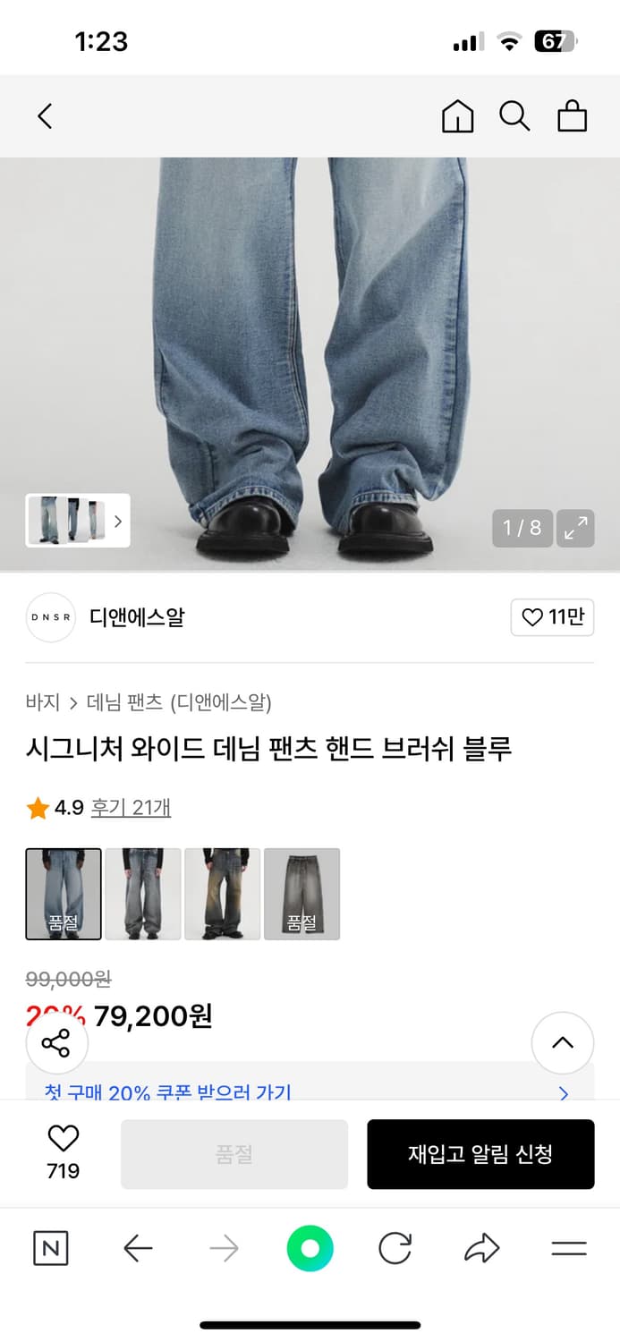 Dnsr 시그니처 와이드 데님 팬츠 핸드 브러쉬 블루 S 상품이미지5