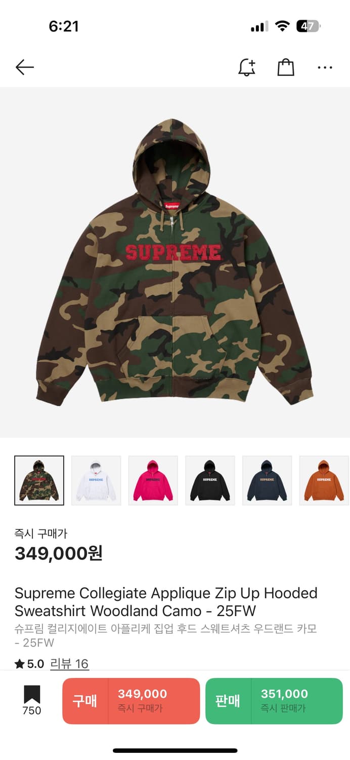 25fw)슈프림 supreme 아플리케 후드집업 카모 상품이미지1