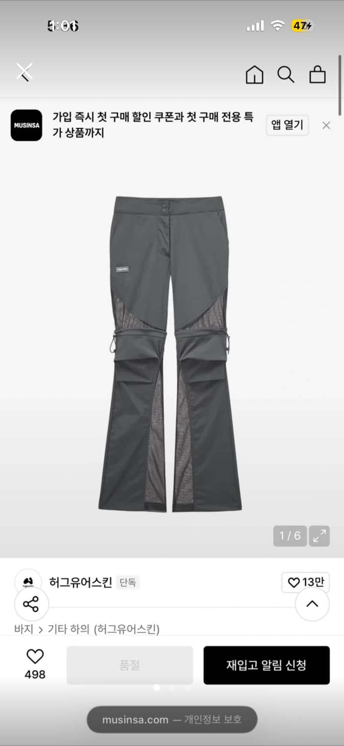 허그유어스킨 2way 부츠컷 팬츠 상품이미지1