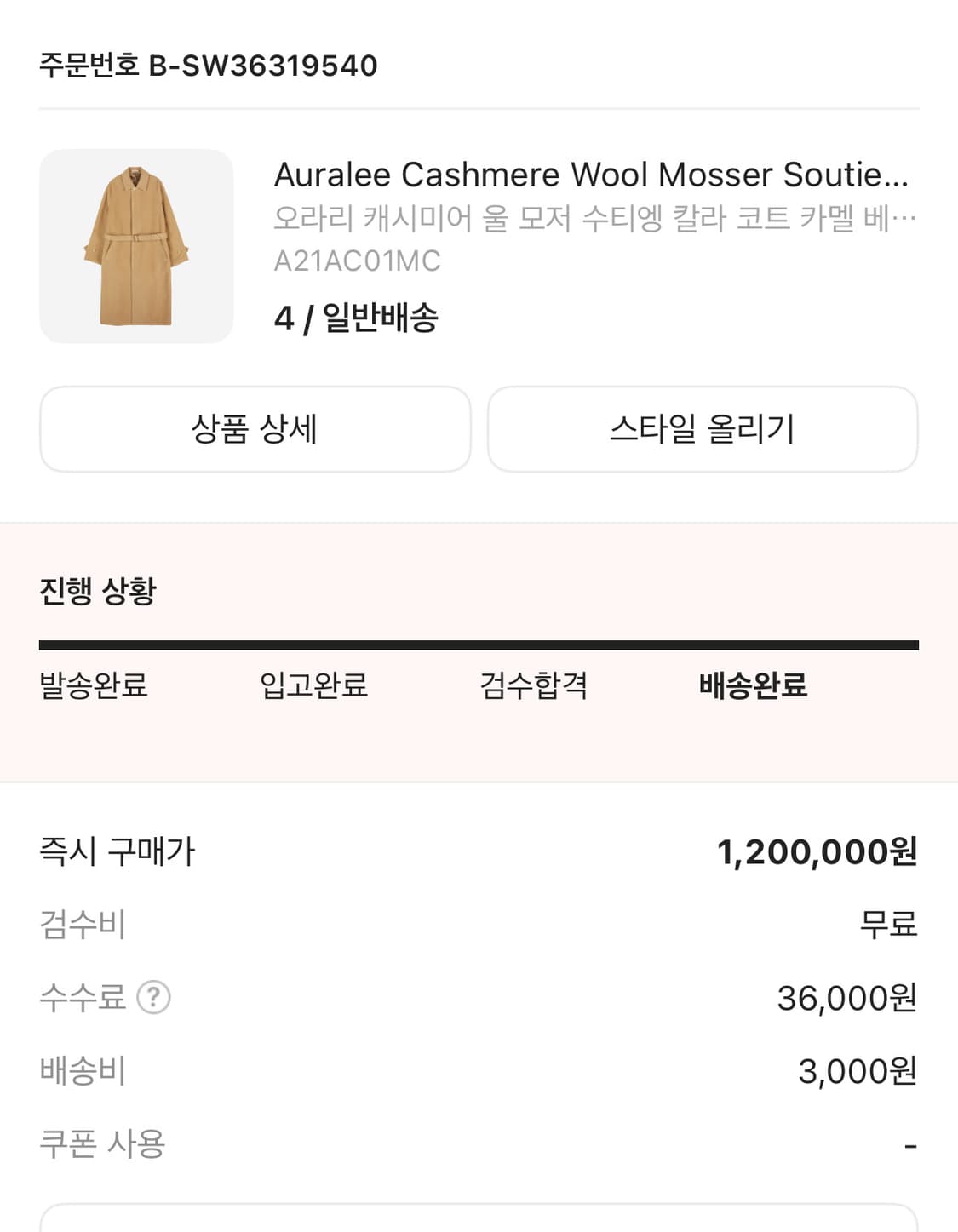 오라리 수티엥 카멜코트 상품이미지4