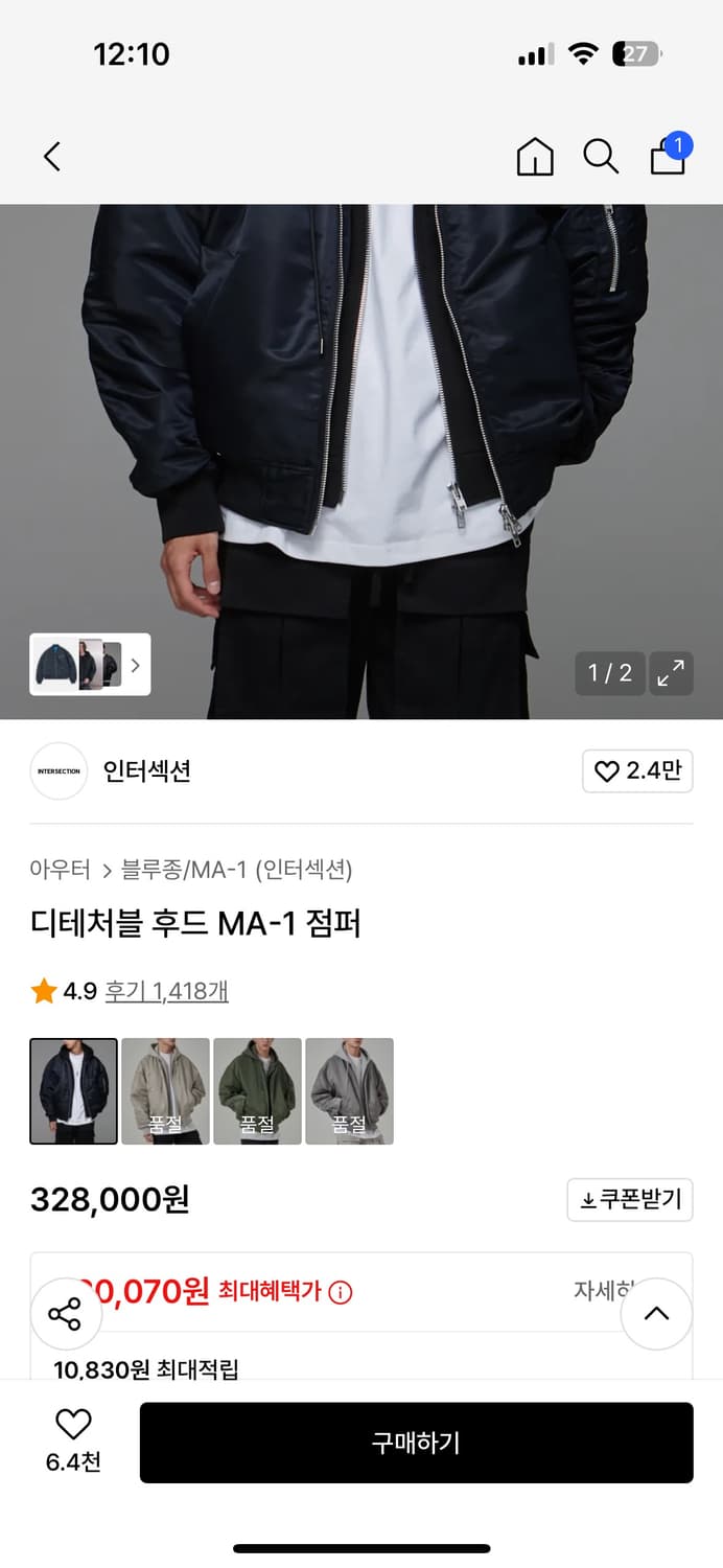 무신사 인터섹션 ma-1항공점퍼 2사이즈 상품이미지3