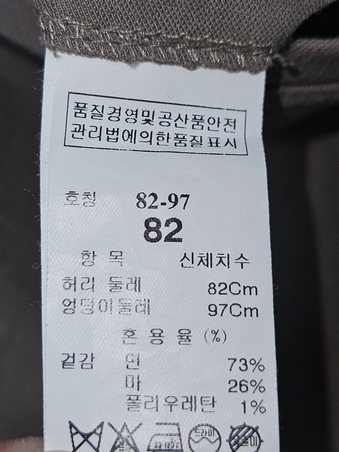 TIME 타임옴므 마 슬랙스 팬츠 바지 정장 30 상품이미지4