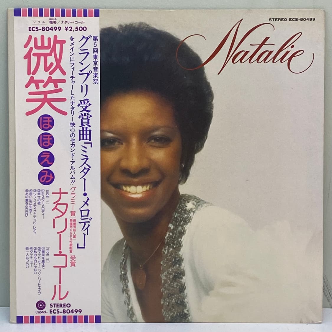 (LP) Natalie Cole -Natalie 상품이미지1