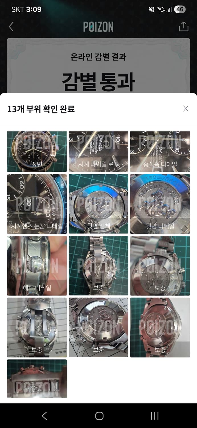 오메가 씨마스터 40m 상품이미지3