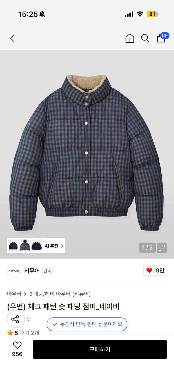 키뮤어 체크 패턴 숏패딩  상품이미지1