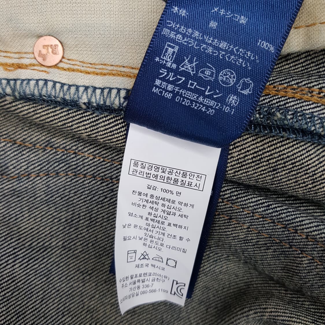 폴로 랄프로렌 스트레이트 진 650  33/32 상품이미지4