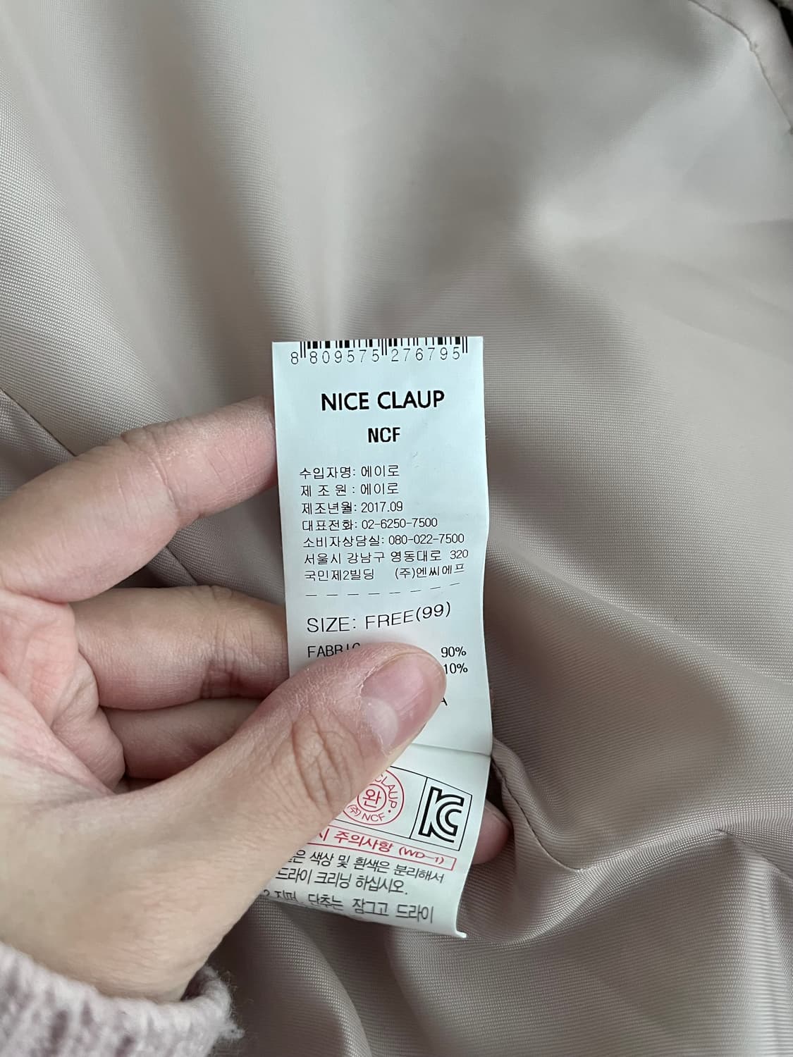 F) 나이스크랍 핸드메이드 코트 베이지 상품이미지7