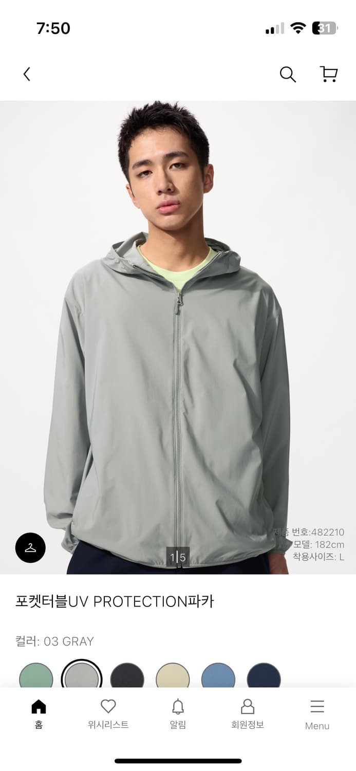 유니클로 포켓터블uv프로텍션 파카 상품이미지1