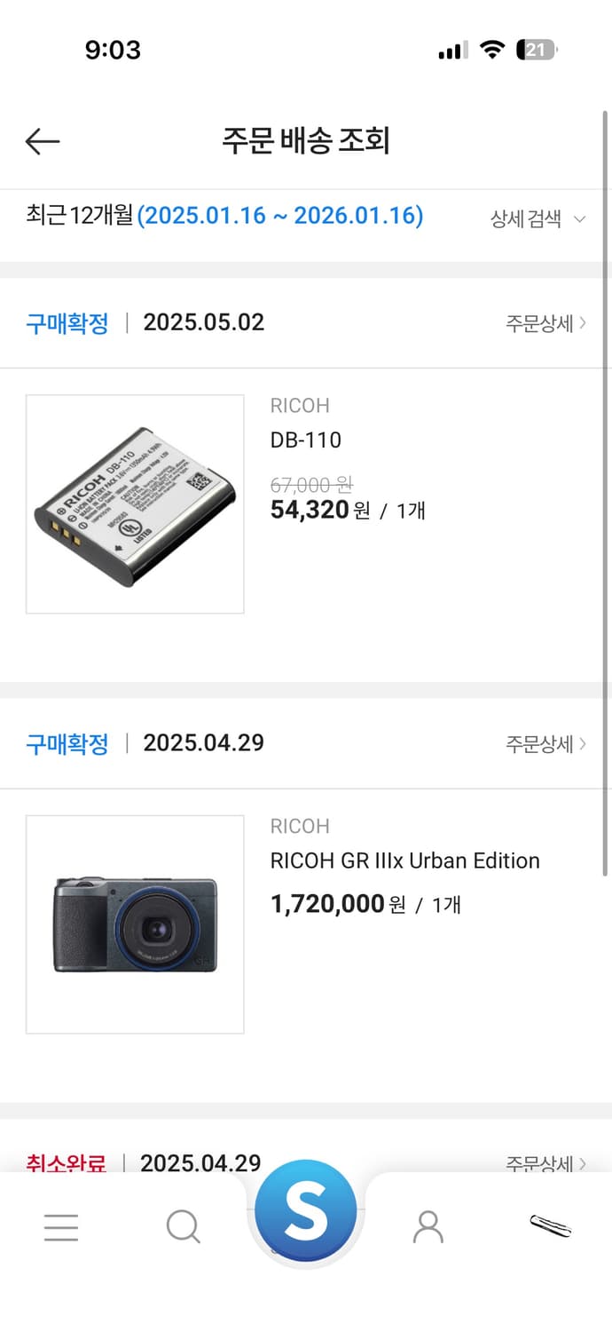 리코gr3x 어반에디션 (컷수 206) 직거래만 상품이미지7