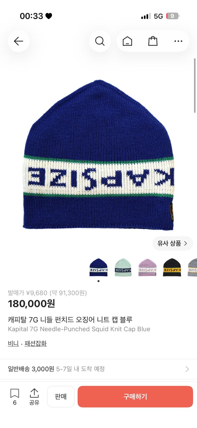 캐피탈 비니 상품이미지1