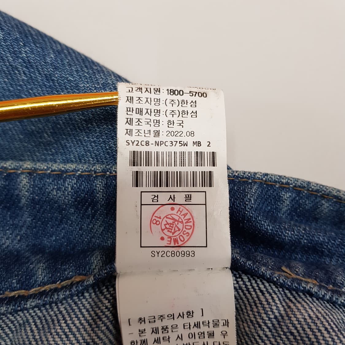 한섬 시스템 2022 스트레이트 핏 데님 64-94사이즈 상품이미지6