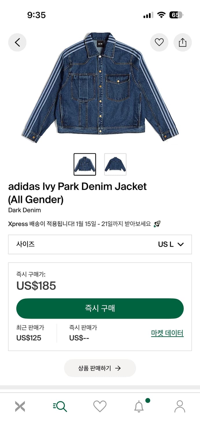 아디다스 x 아이비파크 청자켓 L사이즈 상품이미지5