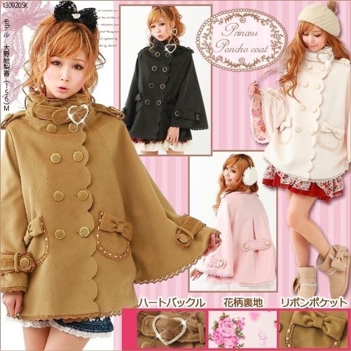 Deary 디마럽 히메갸루 리즈리사 달천깔 케이프 상품이미지1