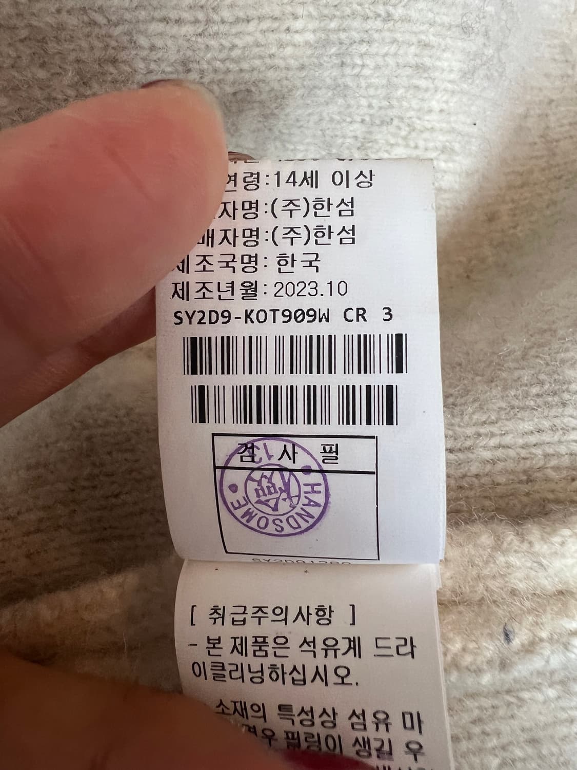 시스템 여성 아이보리 울가디건 브이넥가디건 상품이미지9