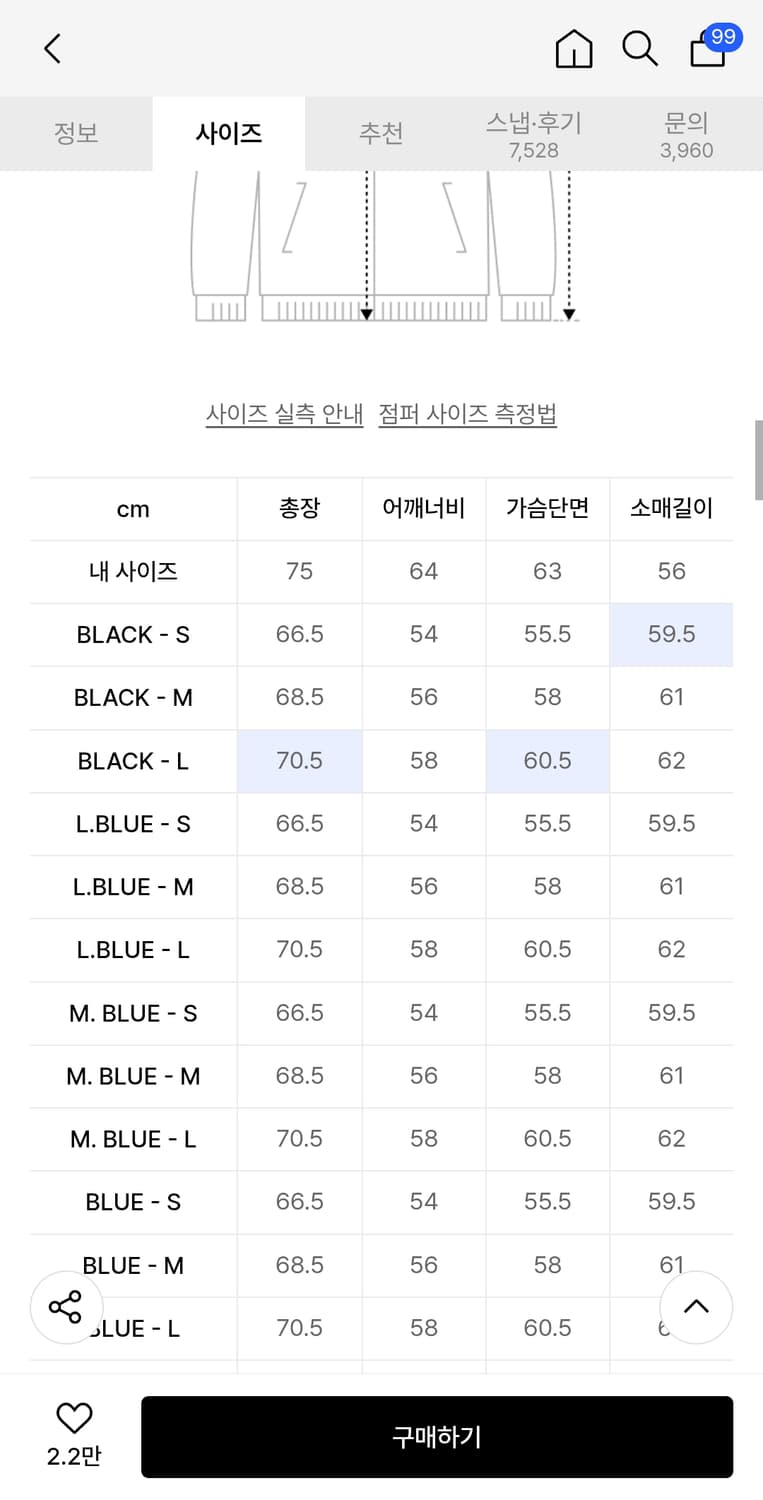 86로드 데님 트러커 자켓 s사이즈 상품이미지2