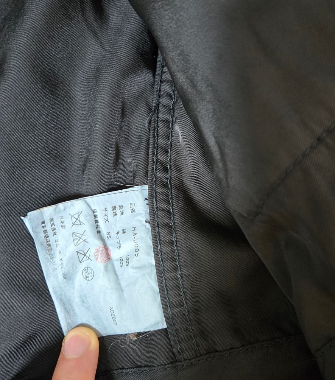 comme des Garcons Homme jacket 상품이미지3