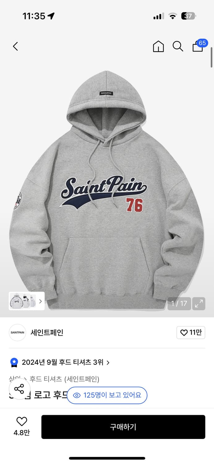 세인트페인 SP 팀 로고 후드-멜란지 그레이 상품이미지1