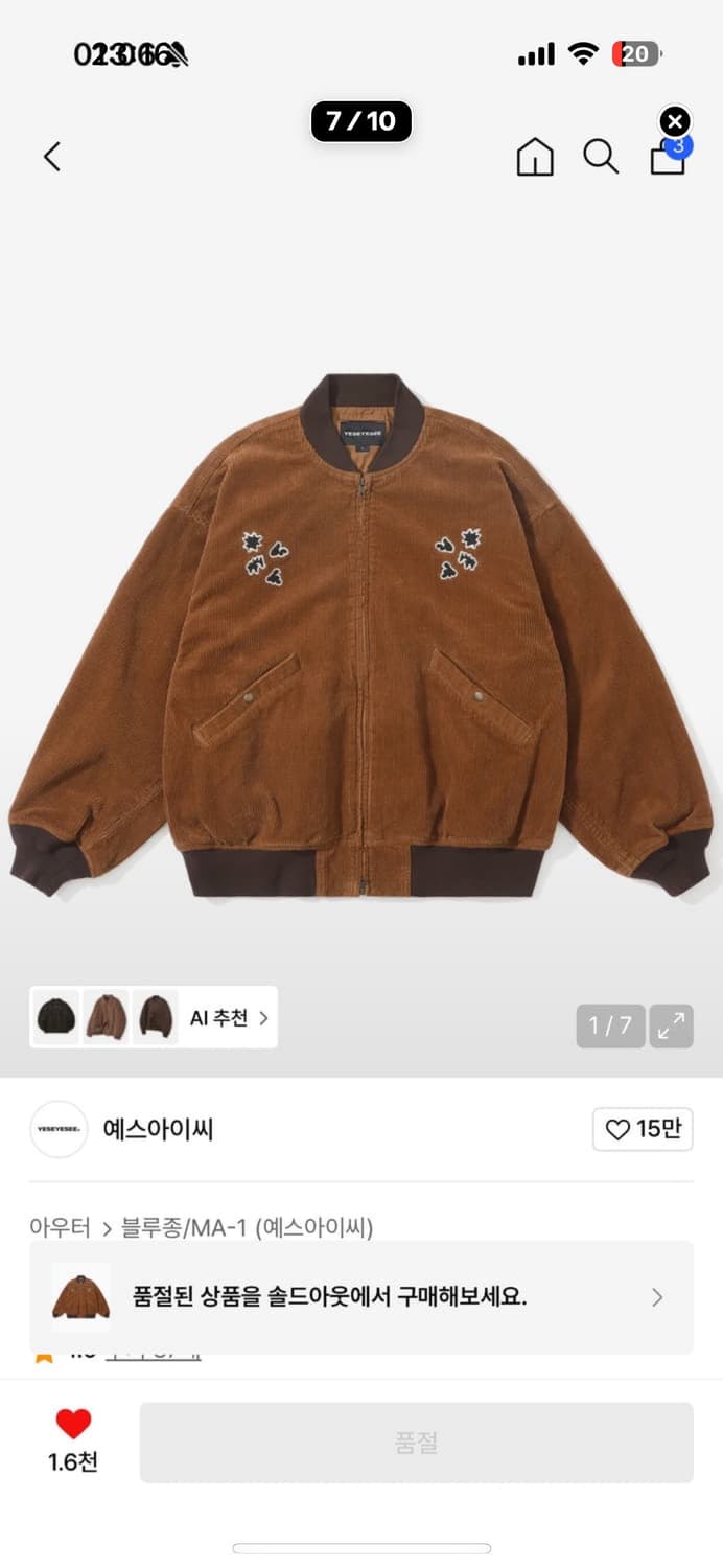 예스아이씨 봄버 자켓 상품이미지1