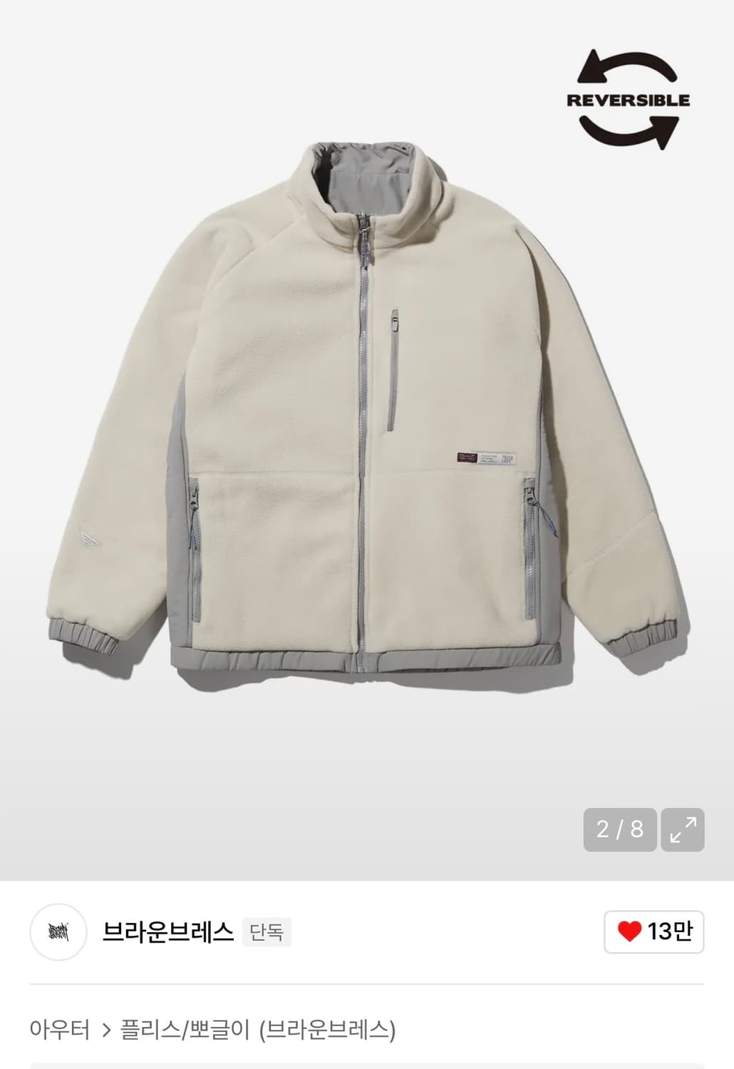 브라운브레스 리버시블 자켓 상품이미지1