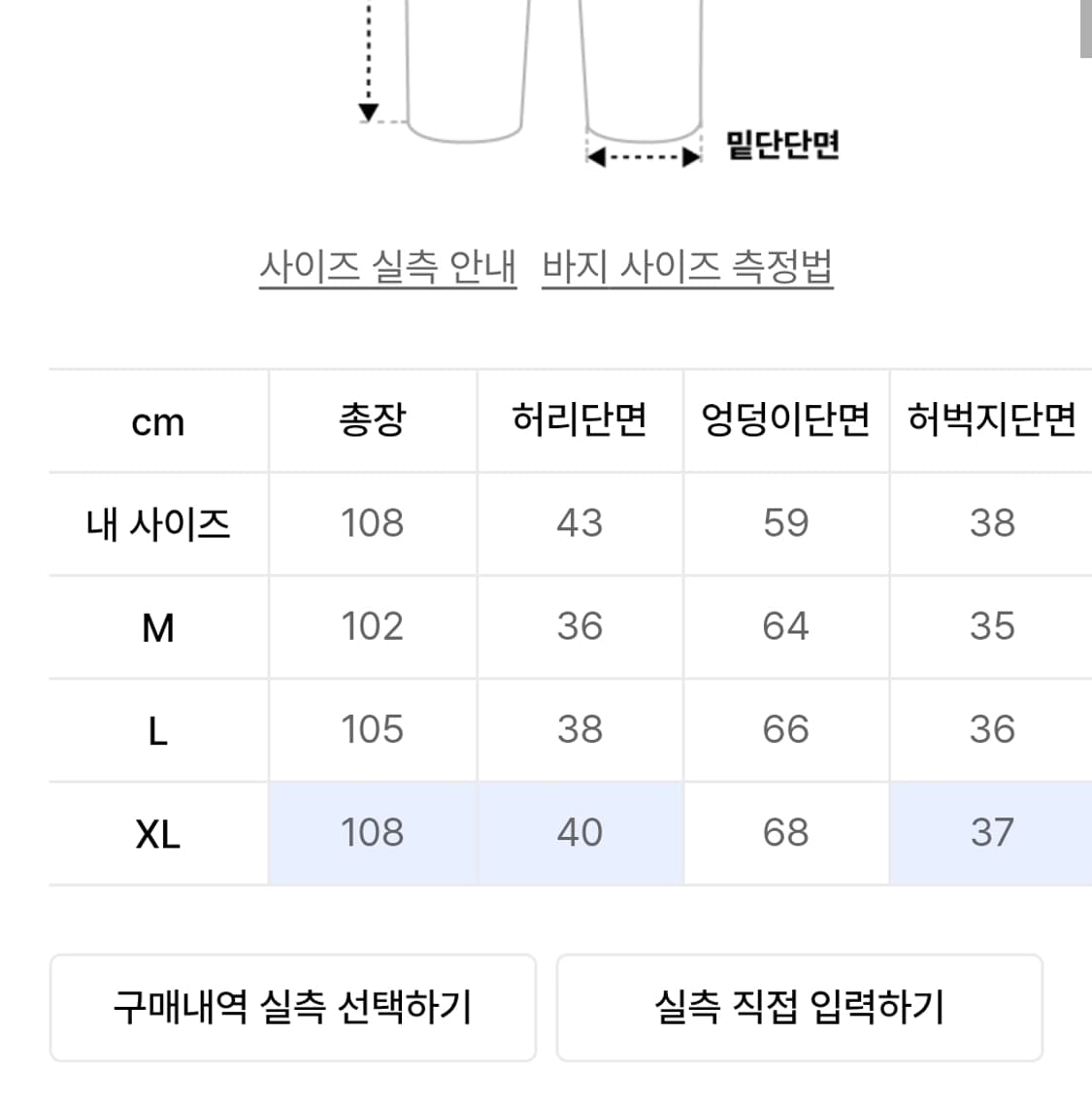 카네이테이 카모 트랙 팬츠 XL 상품이미지4
