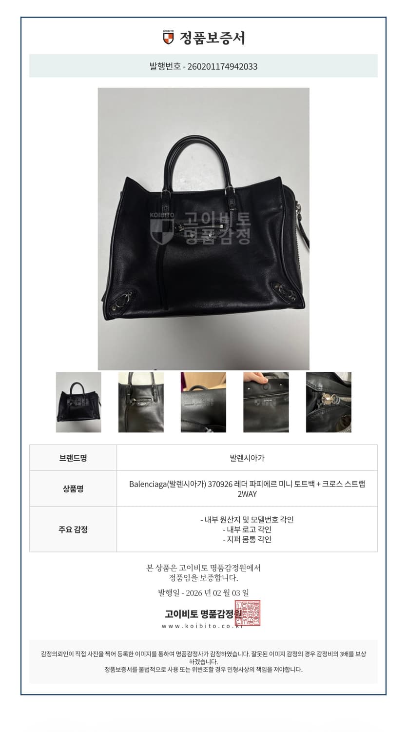 발렌시아가 파피에르A6 블랙 상품이미지10