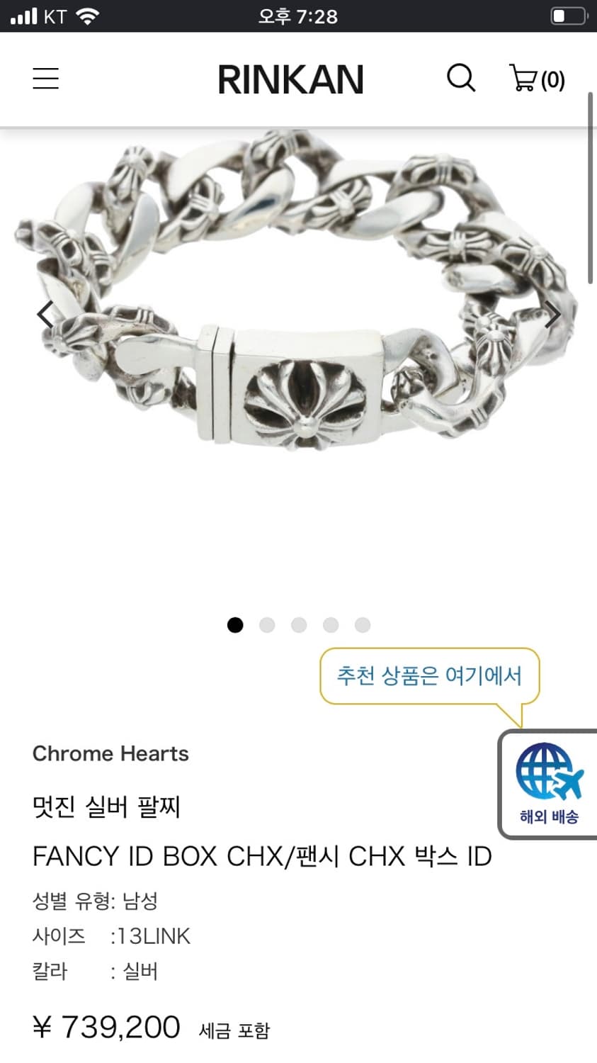 크롬하츠 ID크로스박스 팬시 팔찌 17링크 상품이미지5